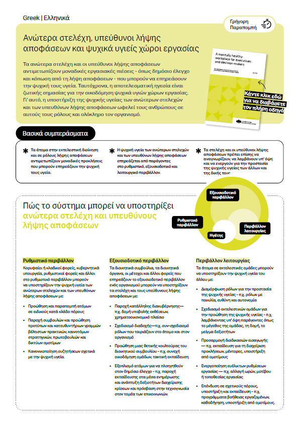 First page of quick reference guide