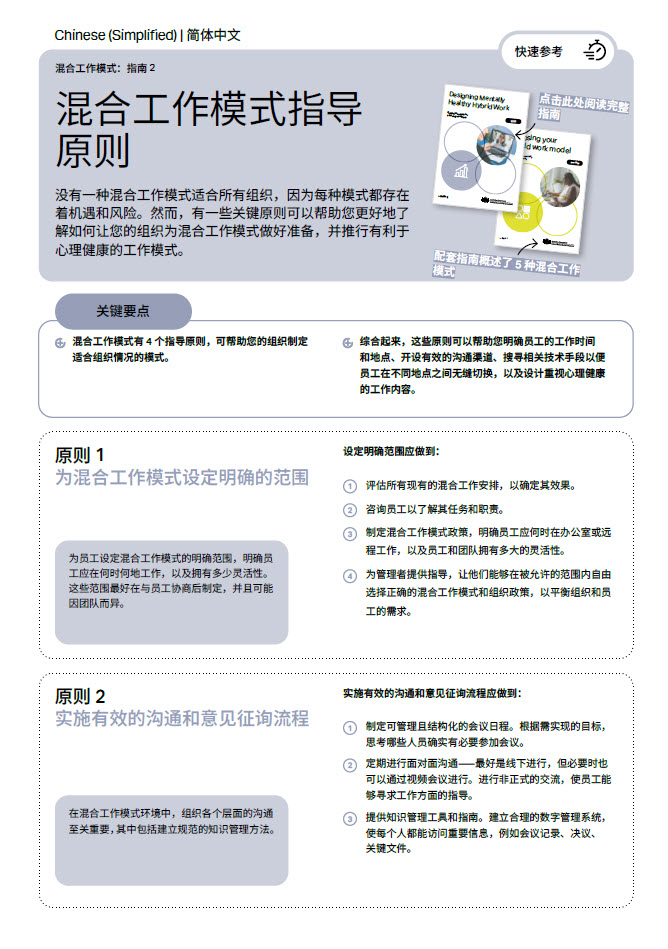 First page of quick reference guide