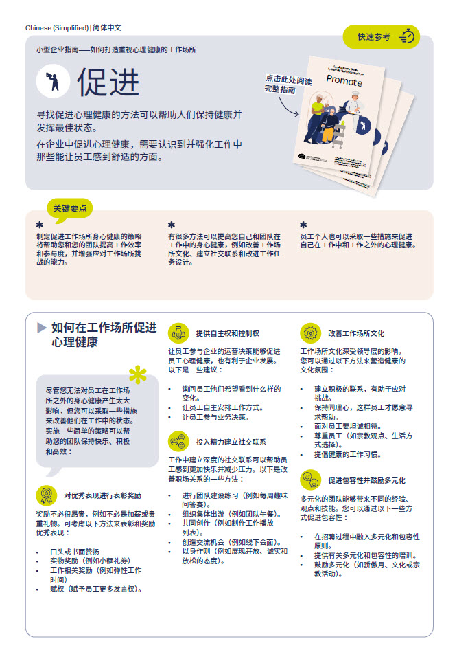 First page of quick reference guide