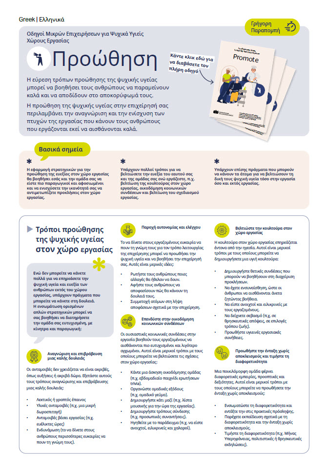 First page of quick reference guide
