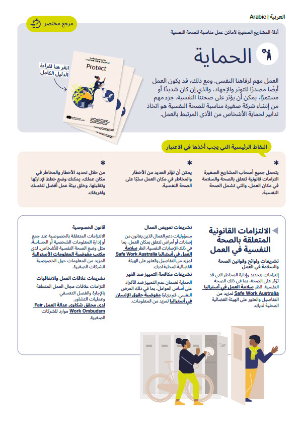 First page of quick reference guide