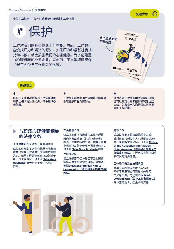 First page of quick reference guide