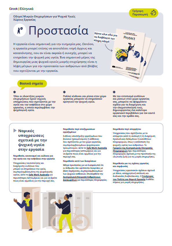 First page of quick reference guide