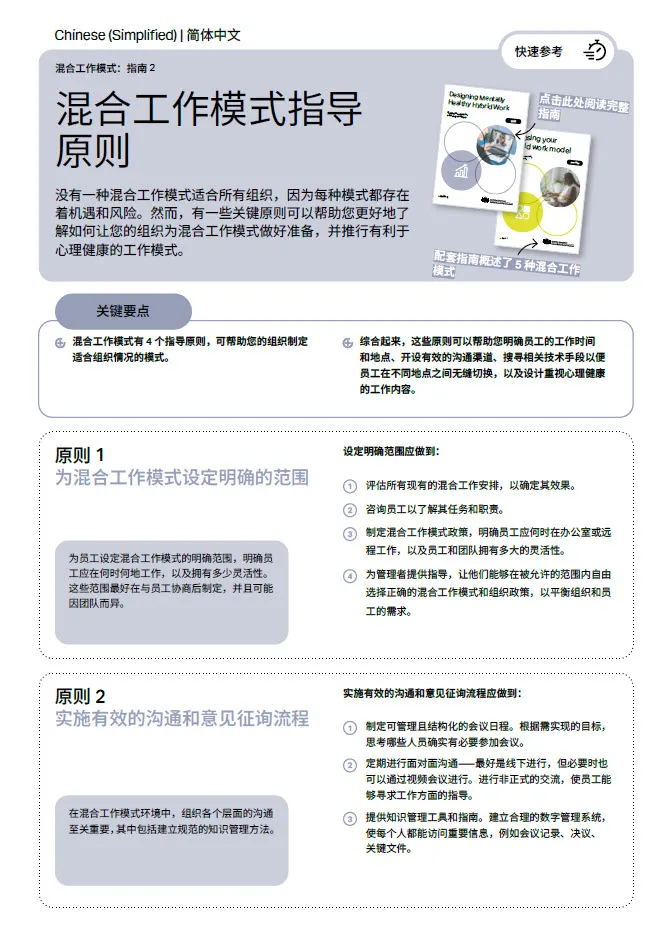 First page of quick reference guide