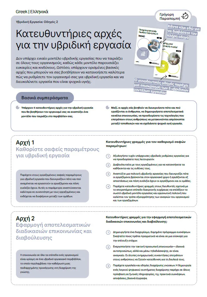 First page of quick reference guide
