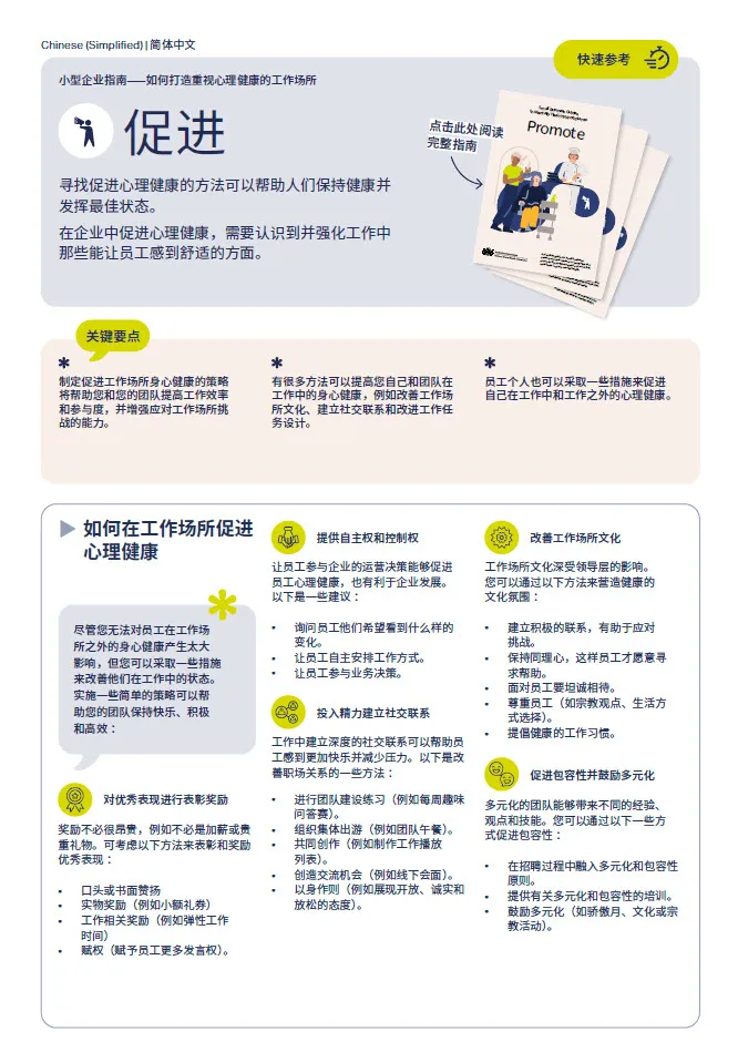 First page of quick reference guide