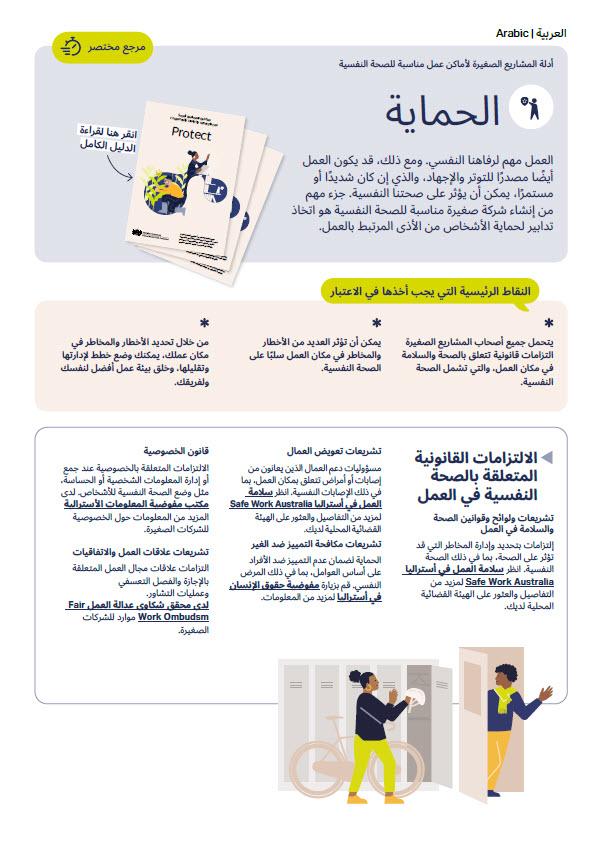 First page of quick reference guide