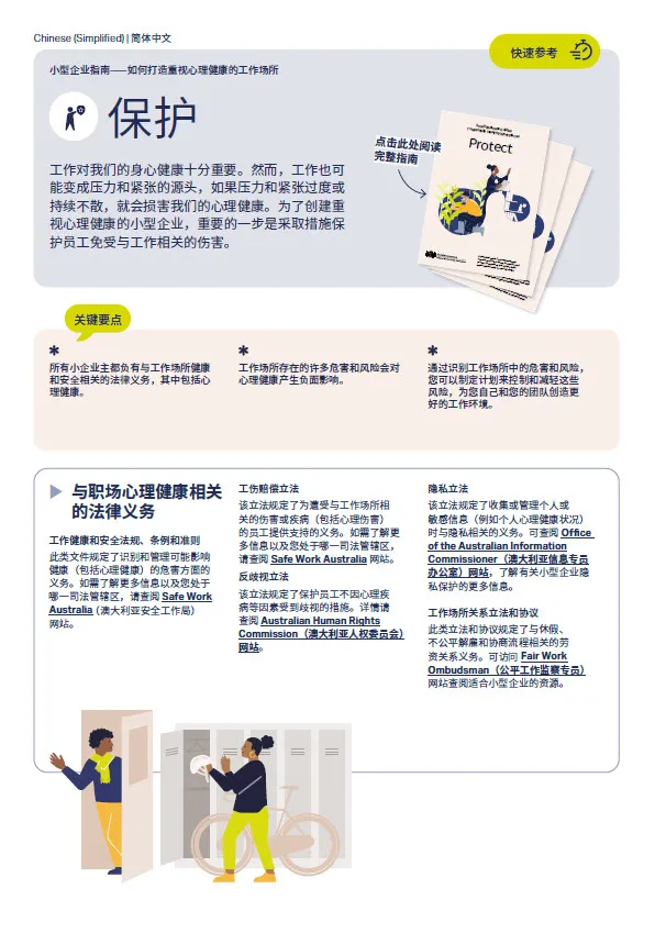 First page of quick reference guide