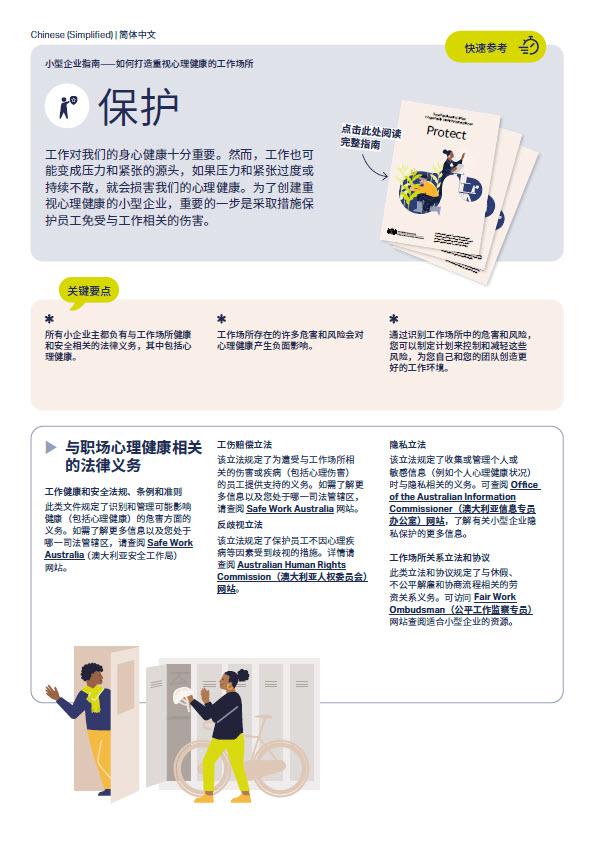 First page of quick reference guide