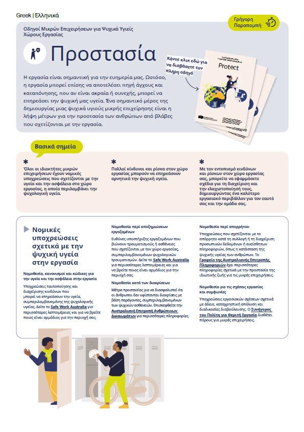 First page of quick reference guide